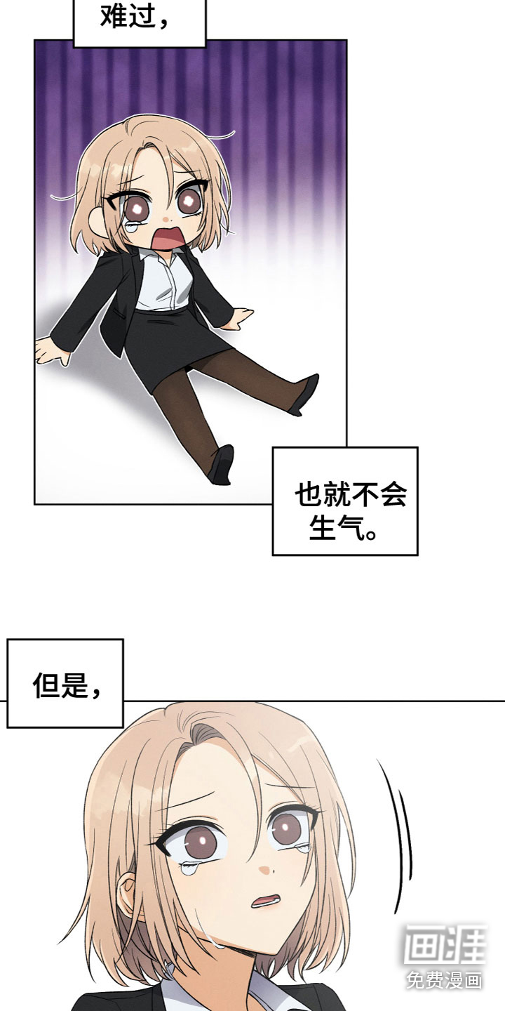 同窗情谊漫画漫画,第7章：寻物启事3图