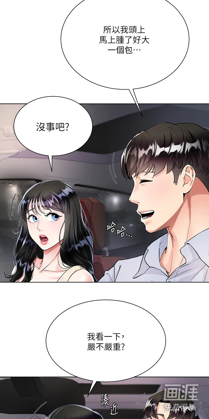 难以忘记你容颜漫画,第4章：暗黑贵公子7图