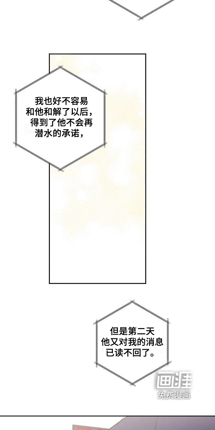 才不是春秋战国漫画漫画,第9章：播放事故2图