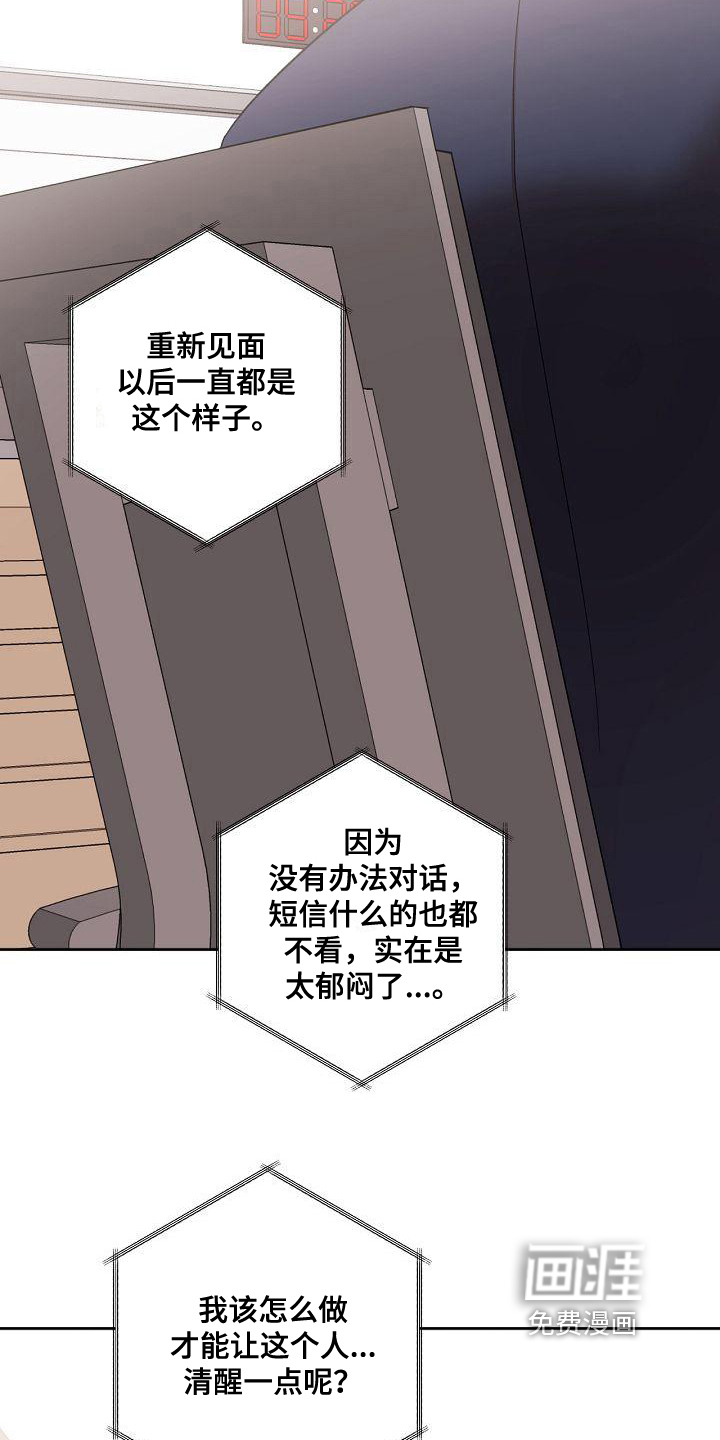才不是春秋战国漫画漫画,第9章：播放事故3图