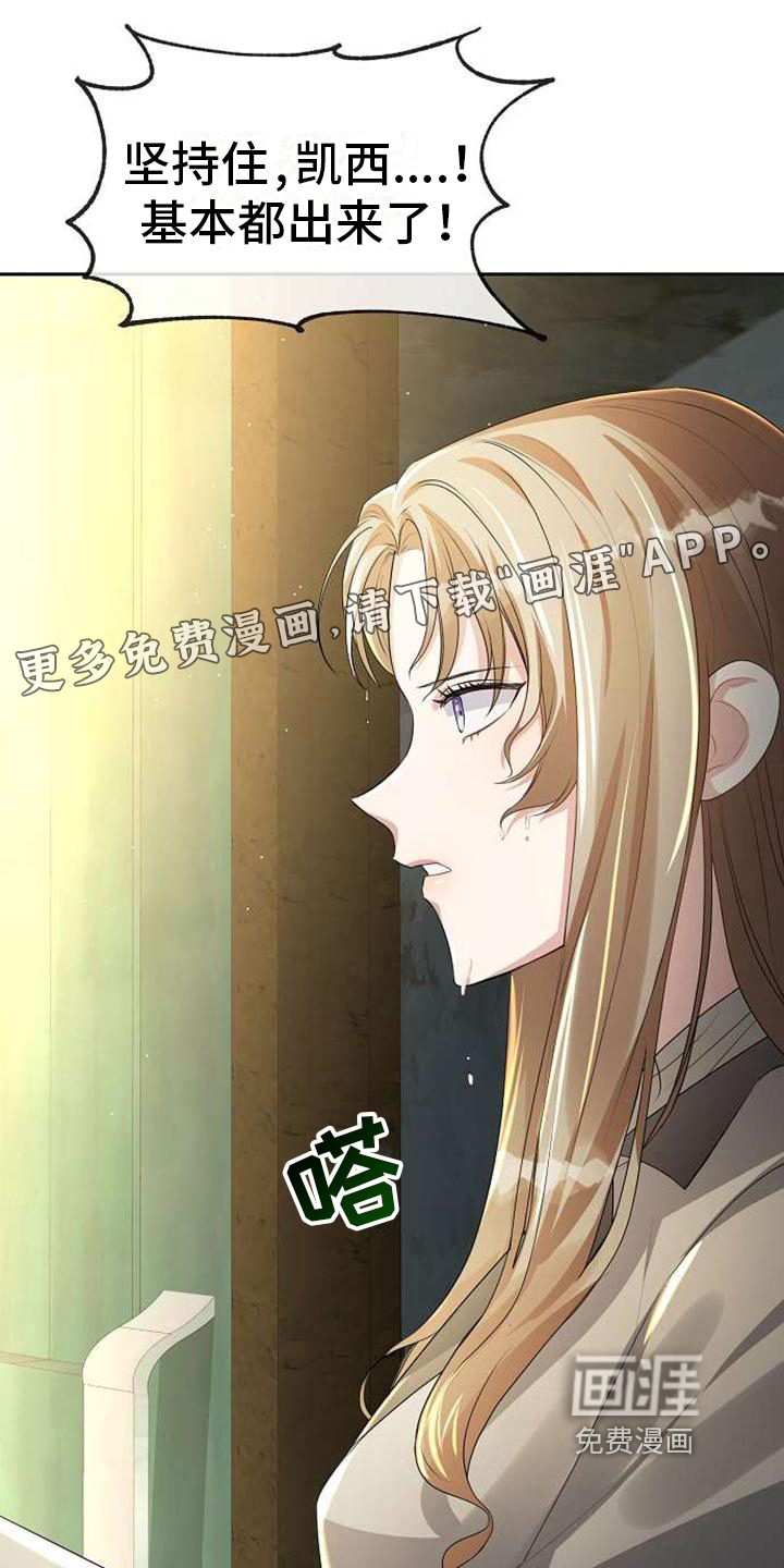 滑动解锁密码忘了怎么办漫画,第10章：出生1图