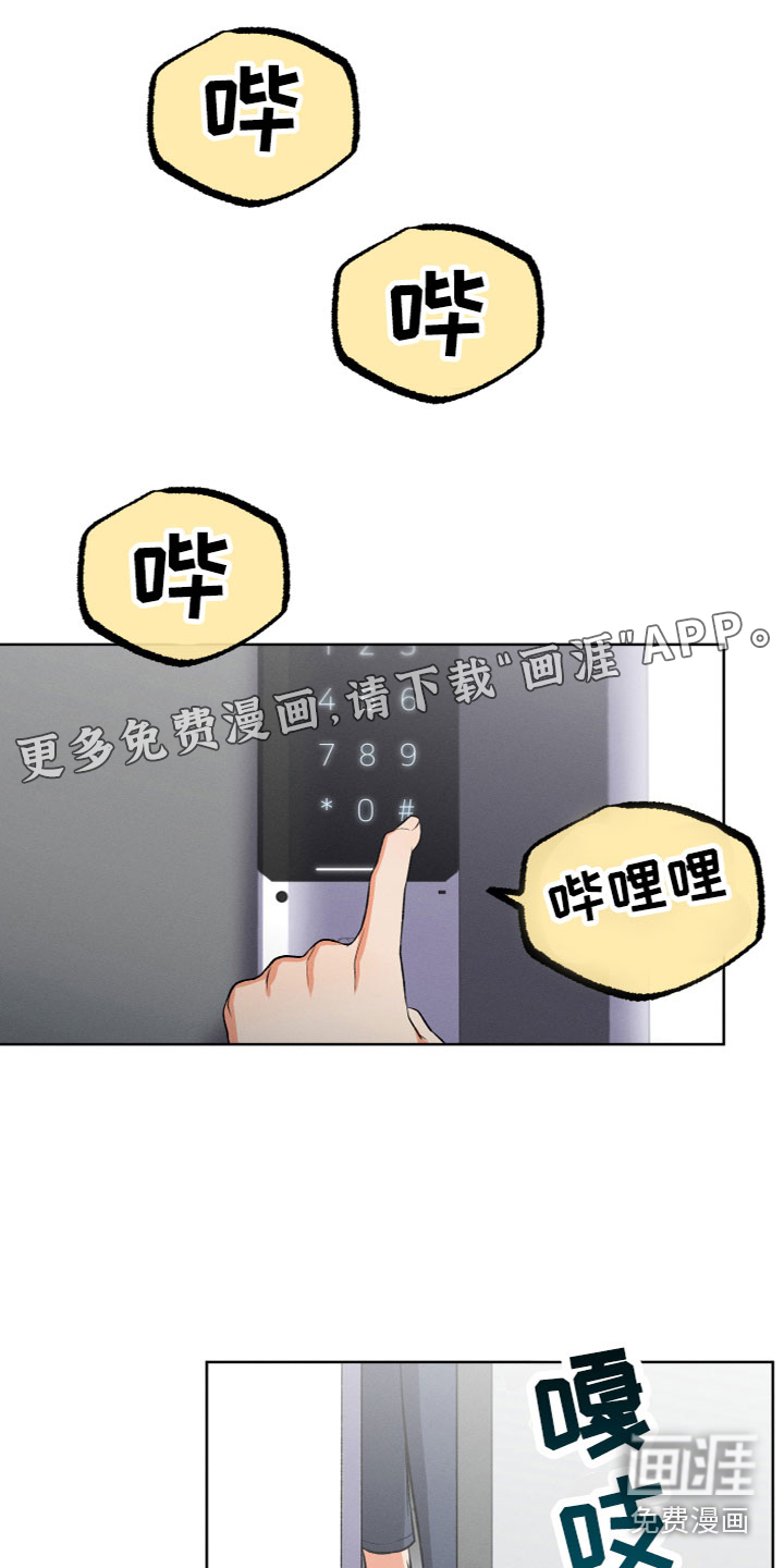 同窗情谊漫画漫画,第12章：打电话1图