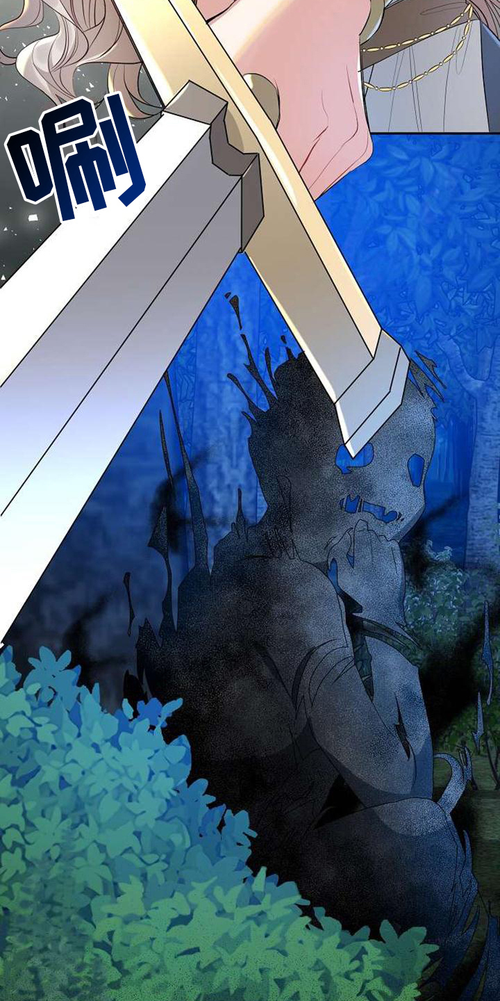 翻越你的山漫画,第3章：不可以4图