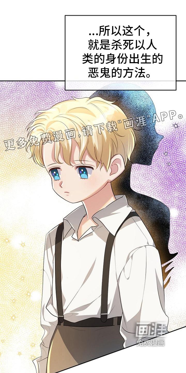 滑动解锁漫画漫画,第12章：监视1图
