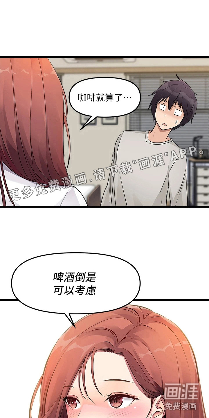 圣诞节的礼物漫画漫画,第51章：7图