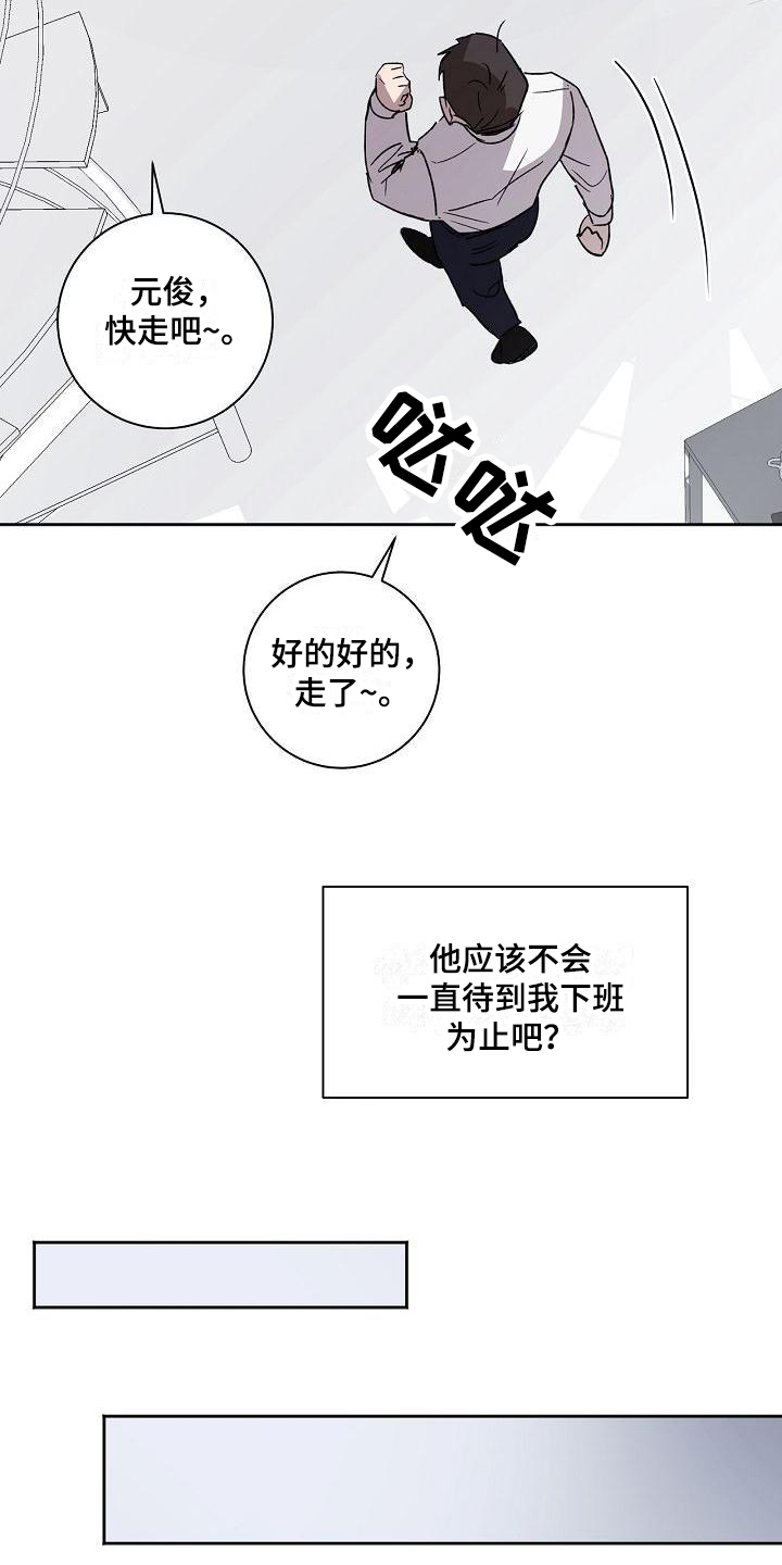 才不是春秋战国漫画漫画,第3章：烦恼2图