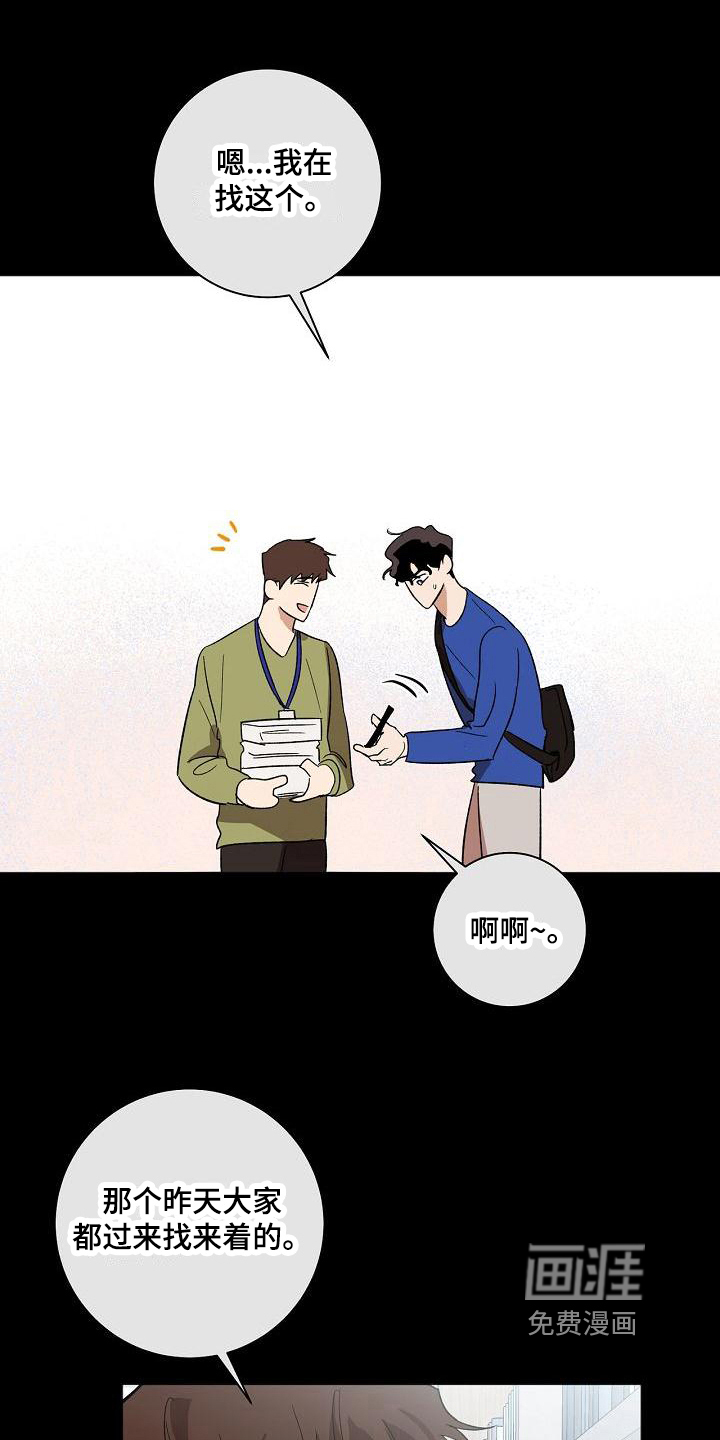 玩家生存指南漫画漫画,第49章：不愿意就算了7图