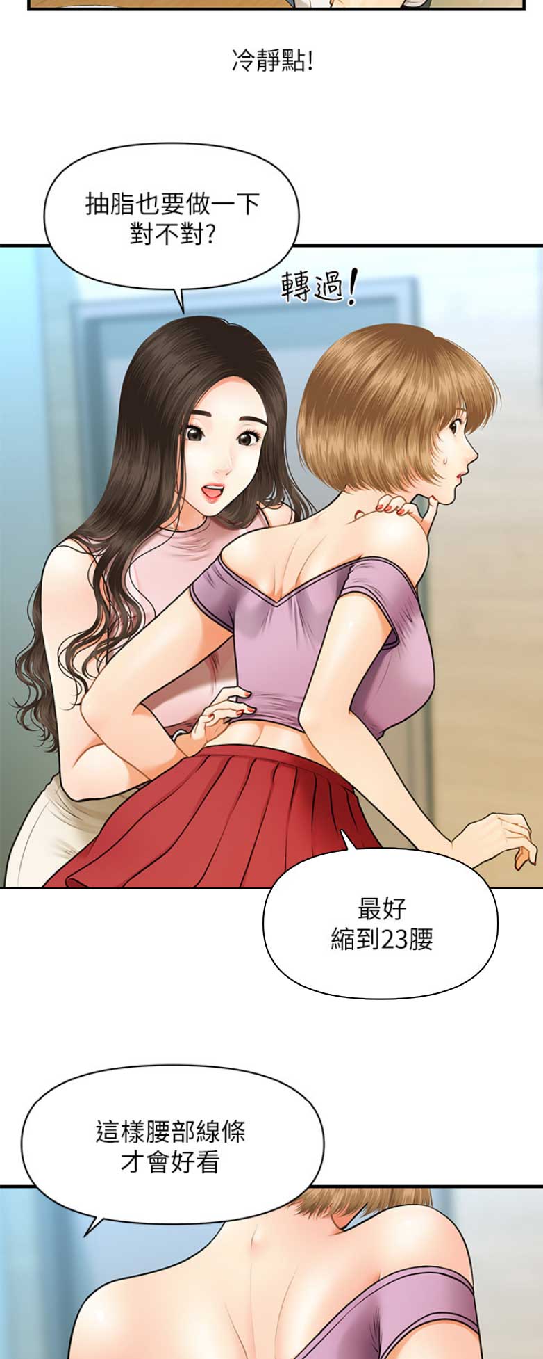 契约全部漫画漫画,第8章：喜欢的人6图