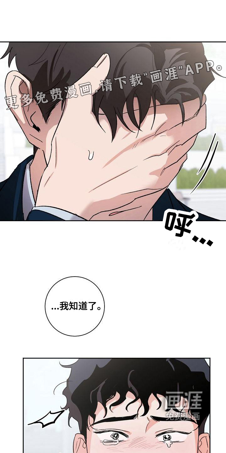 才不是春秋战国漫画全集漫画,第7章：疲惫1图