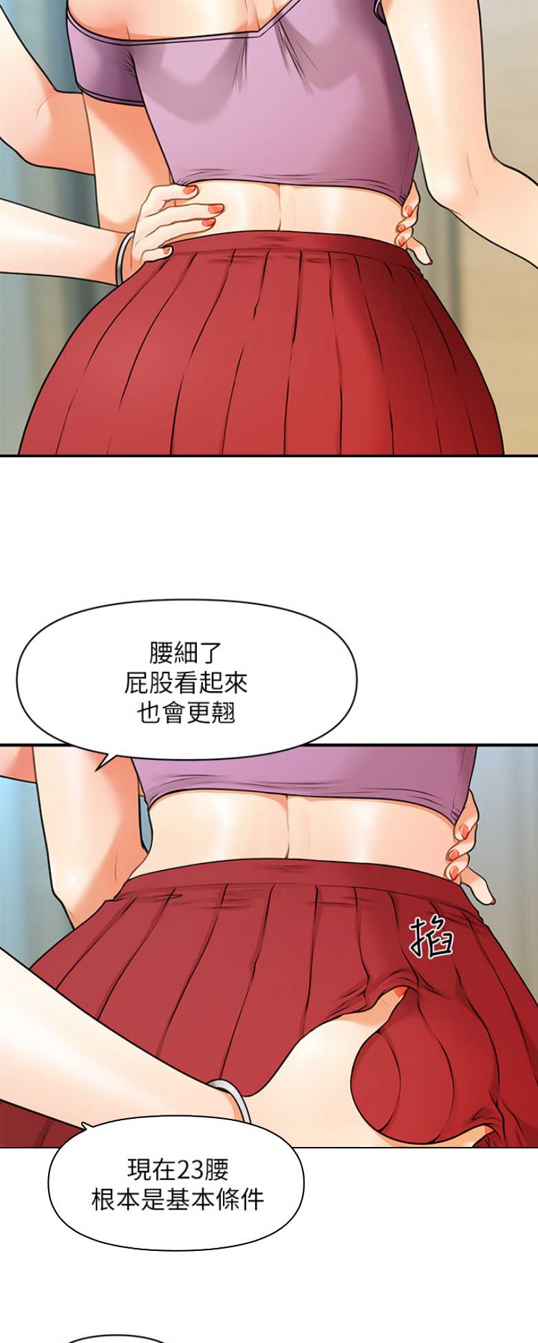 年下之恋漫画漫画,第71章：和姑姑聊聊6图