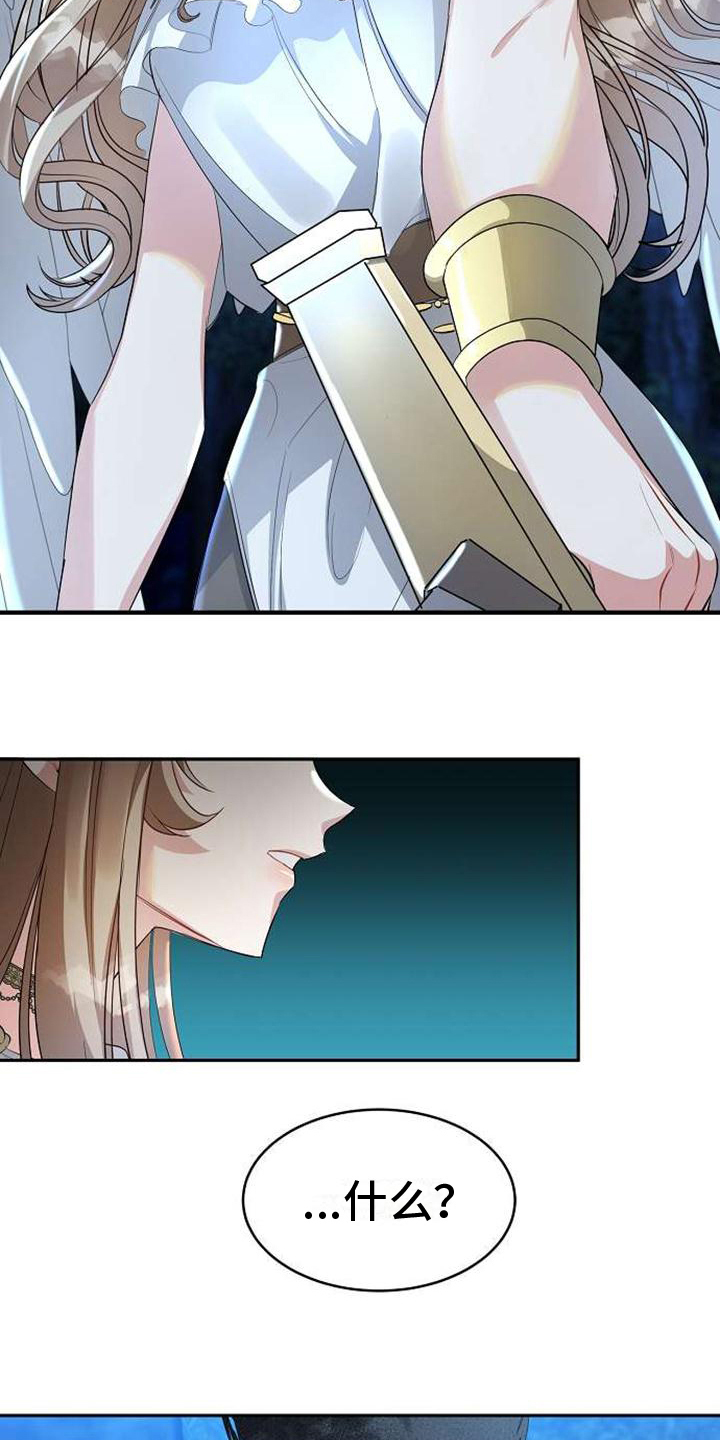 滑动以解锁漫画,第3章：不忍3图