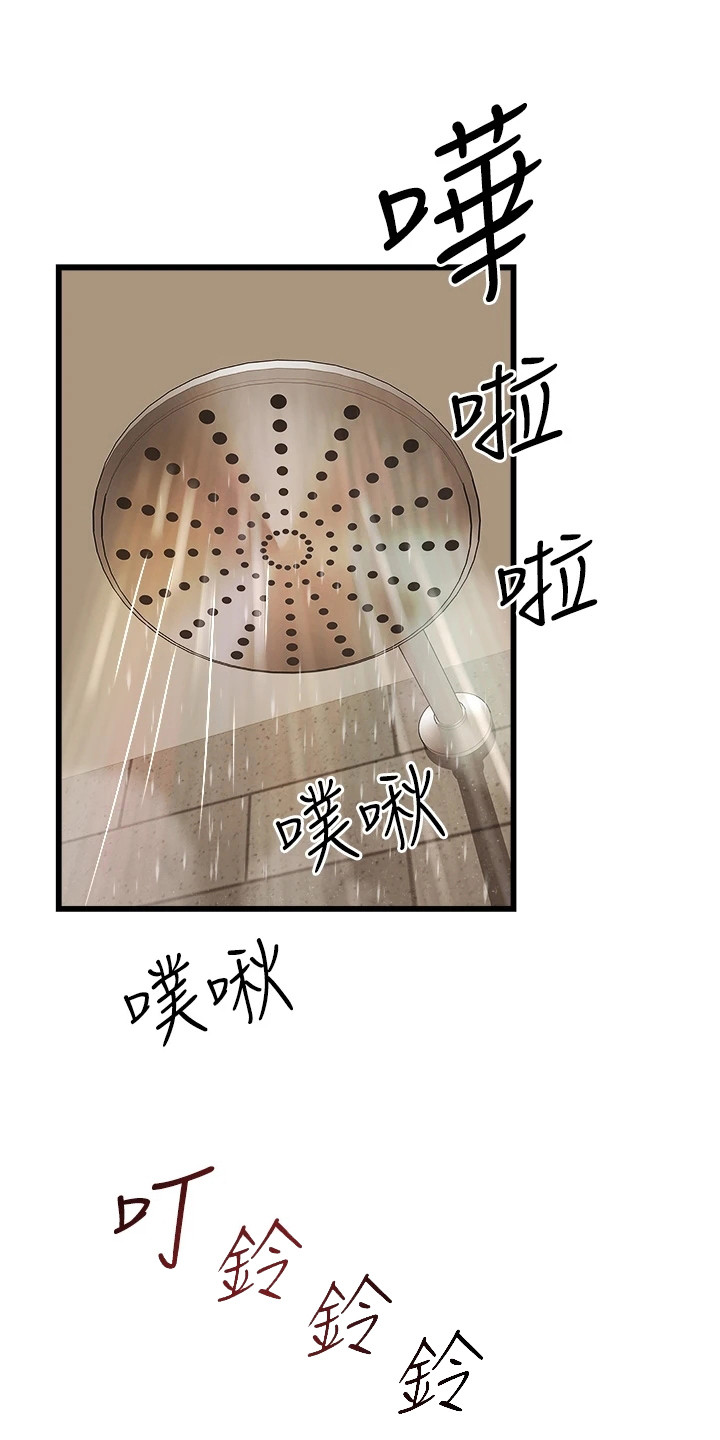 圣诞节的礼物 漫画漫画,第53章：7图