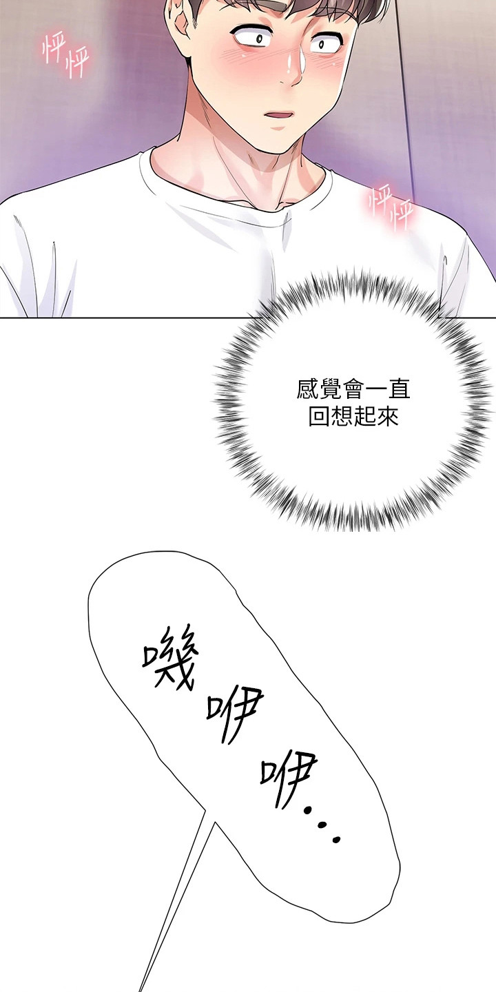 有关圣诞节礼物的漫画图片漫画,第65章：7图