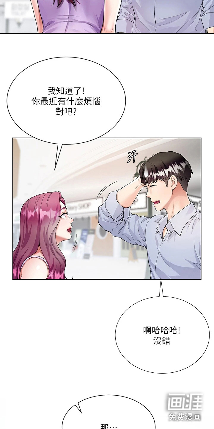 难以忘记你的美初一漫画,第10章： 晕过去7图