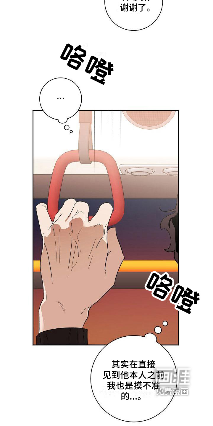 春秋战国时期历史故事四格漫画漫画,第11章：相识3图