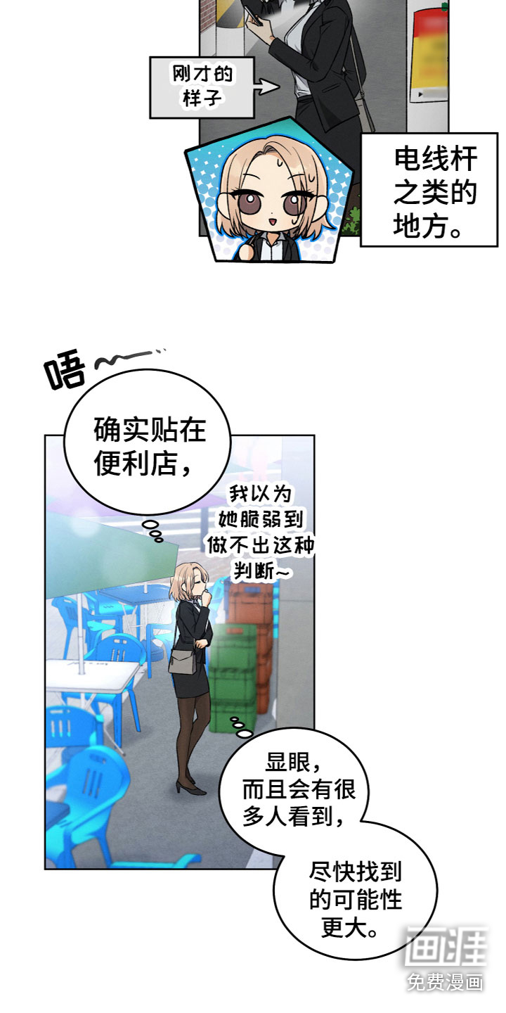 同窗情谊漫画漫画,第8章：联系2图