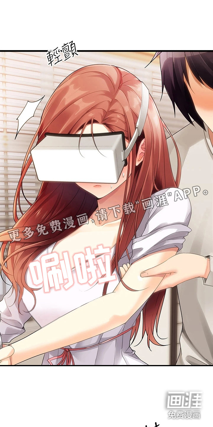 圣诞节的礼物动画片漫画,第50章：7图
