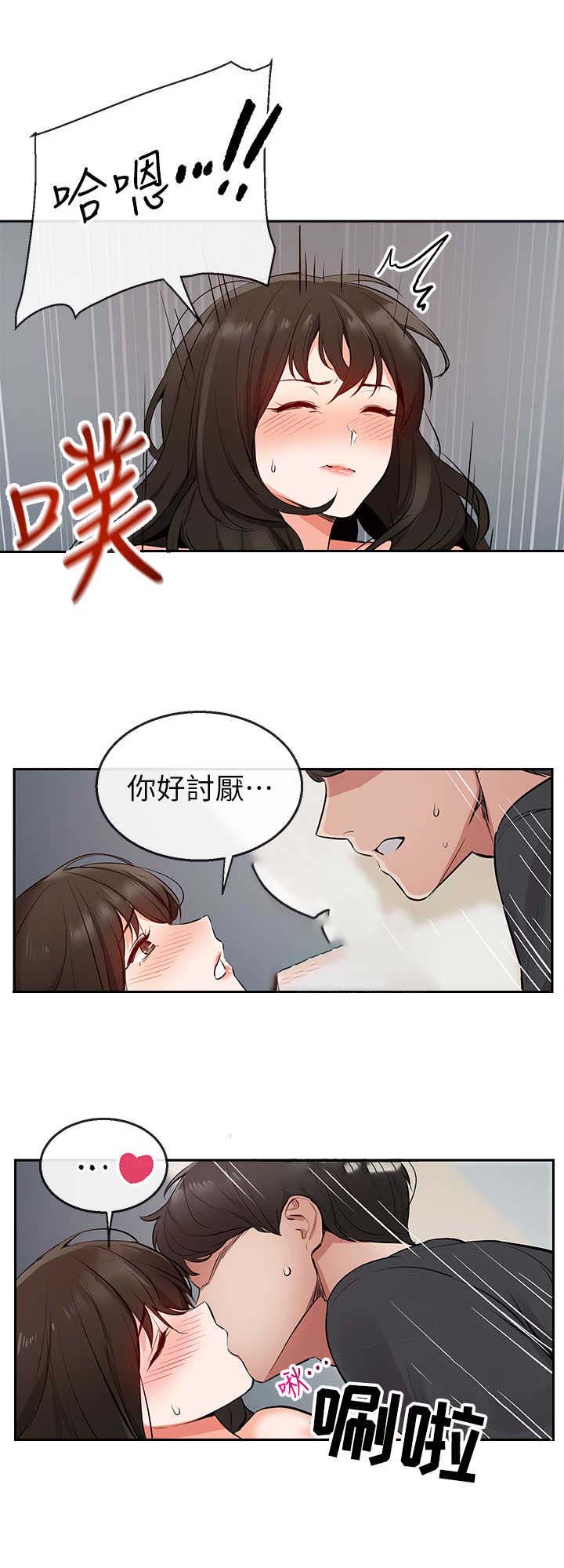 牛郎和织女漫画漫画,第9话2图