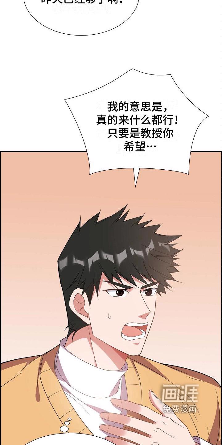 新的牢笼漫画漫画,第15章：关键时刻7图