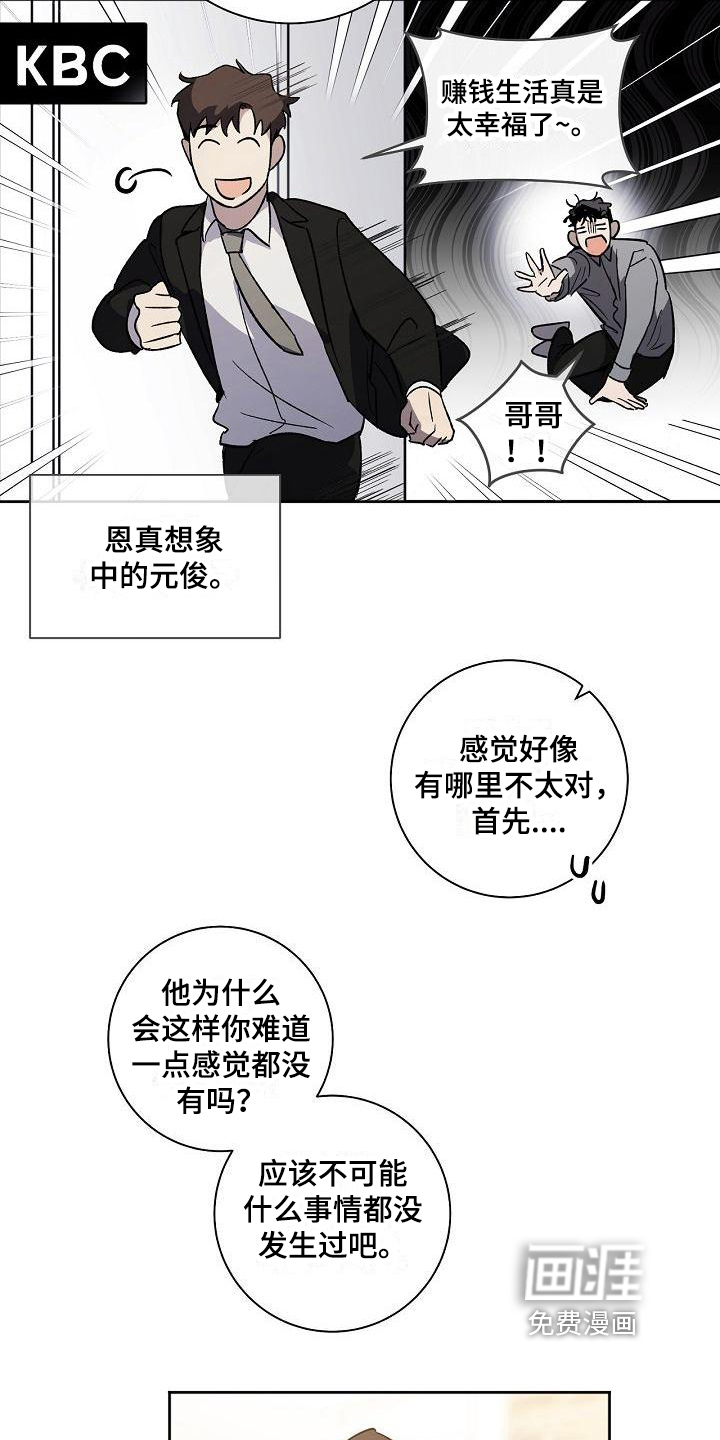 春秋战国人物漫画漫画,第4章：喝酒2图