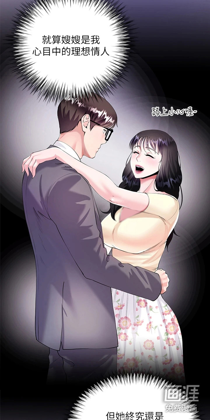 圣诞节的礼物漫画漫画,第61章：7图