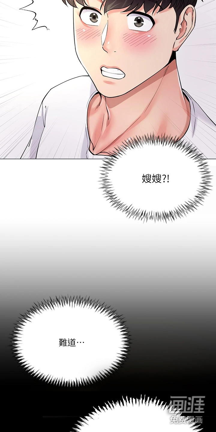 难以忘记你漫画漫画,第1章：新婚夫妻7图