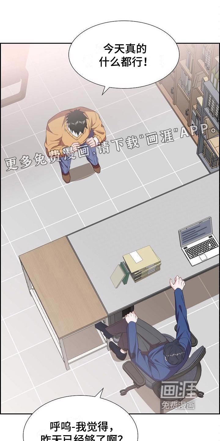 肮脏的契约漫画漫画,第5章：找冤大头6图