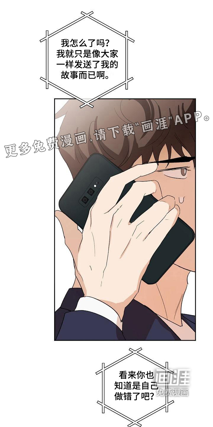 才不是春秋战国漫画漫画,第10章：请客1图