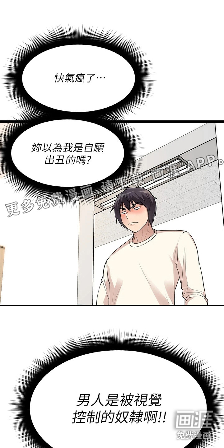 网恋进行时漫画漫画,第5章： 一家人7图