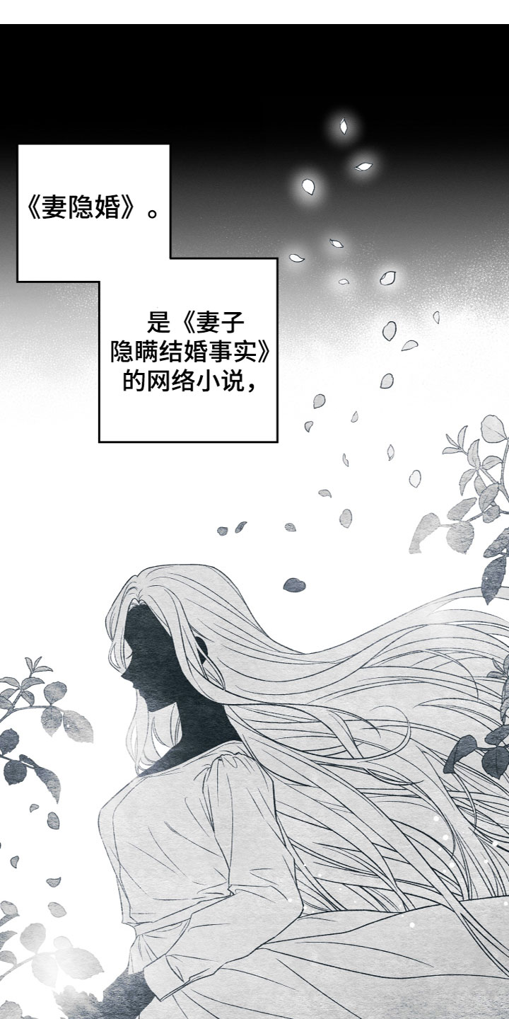 同窗情谊漫画漫画,第3章：捡到宝了1图