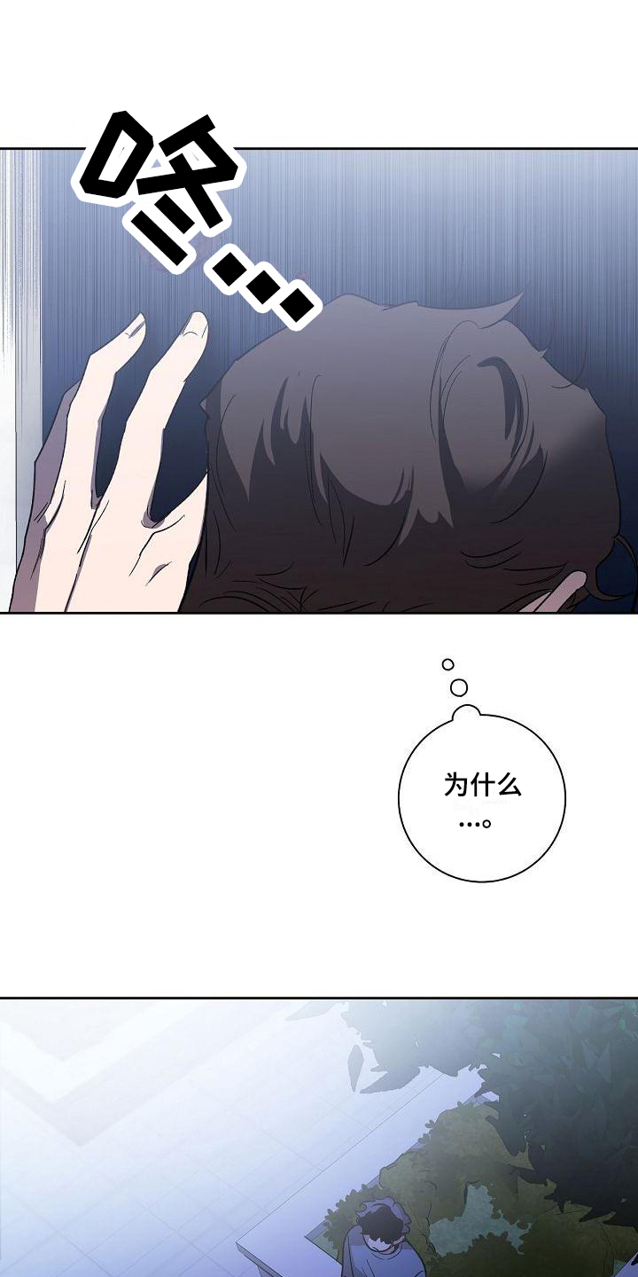 才不是春秋战国漫画漫画,第3章：烦恼3图
