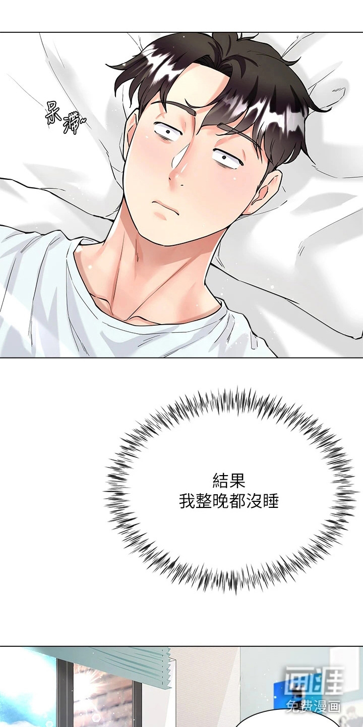难以忘记你完整版漫画,第7章：爱心便当7图