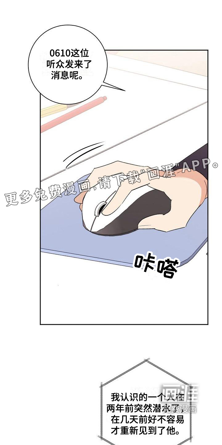 年下恋漫画古代漫画,第70章：姑父7图