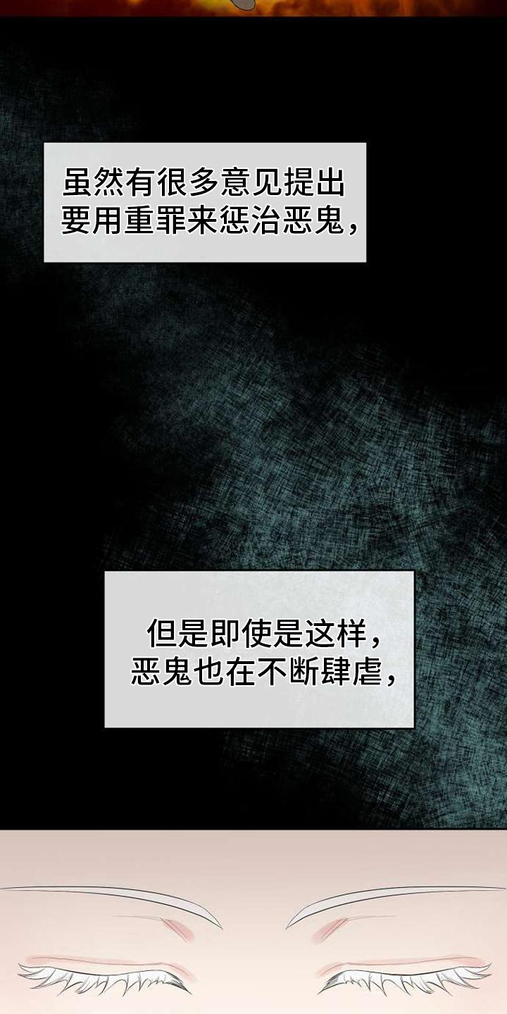 滑动以解锁漫画,第1章：天使下凡3图