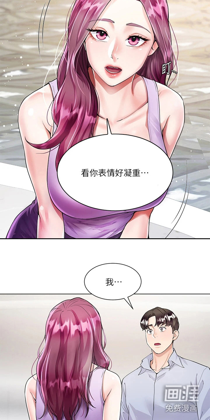 难以忘记什么意思漫画,第2章：自由工作者7图