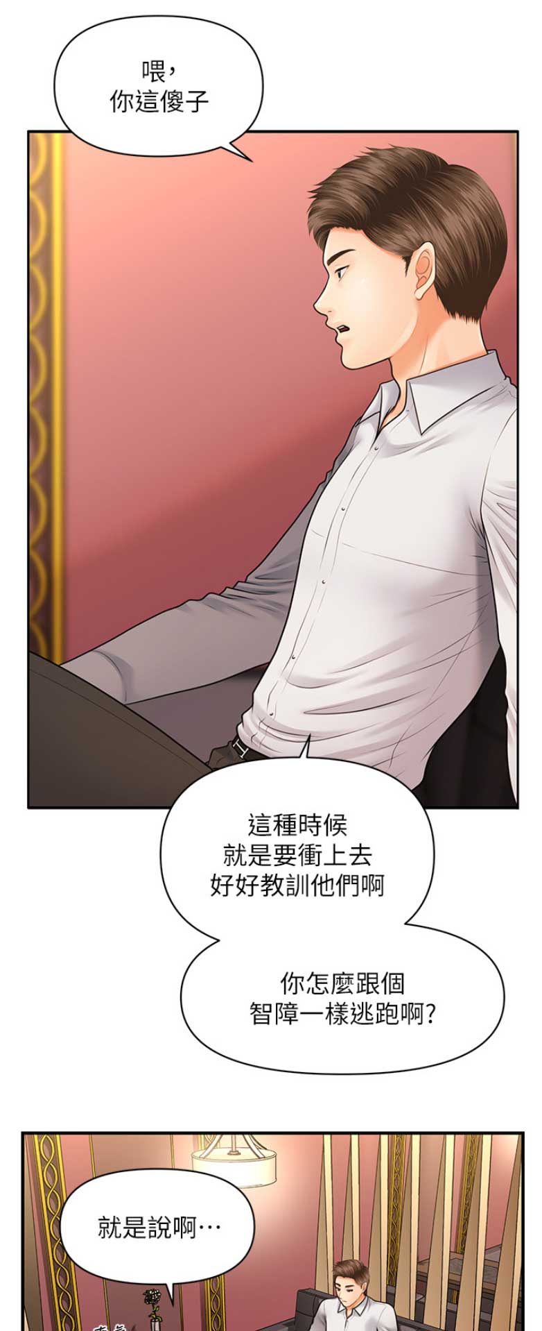 灵魂置换是什么意思漫画,第71章：平凡的生活（完结）7图