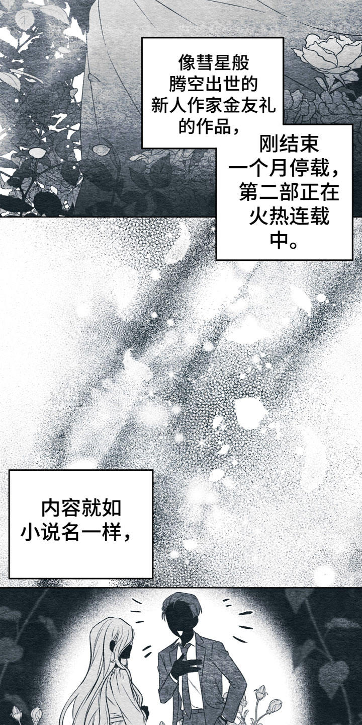 同窗情谊漫画漫画,第3章：捡到宝了2图