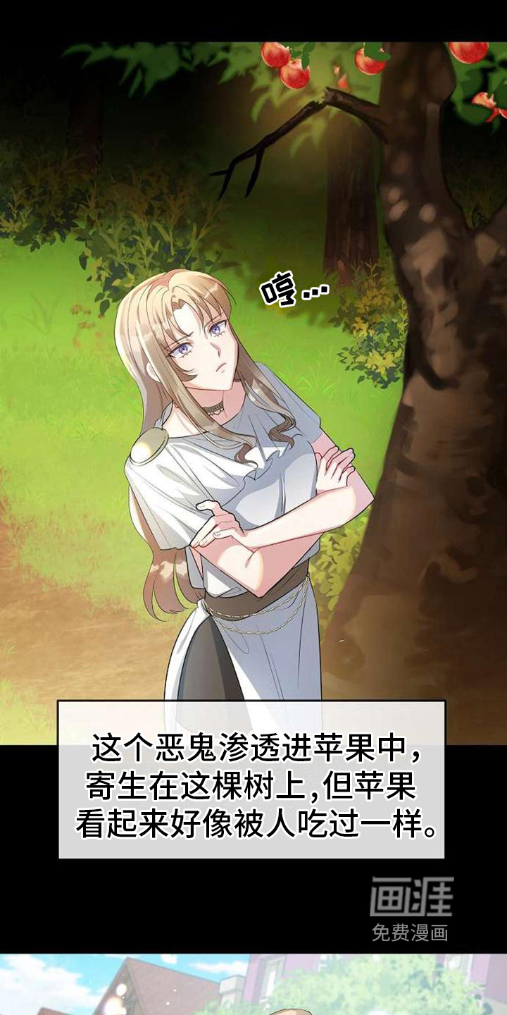 滑动解锁密码忘了怎么办漫画,第6章：在人间2图