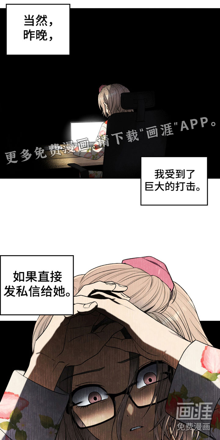 浪漫营地漫画漫画,第29章：恋爱秘籍7图