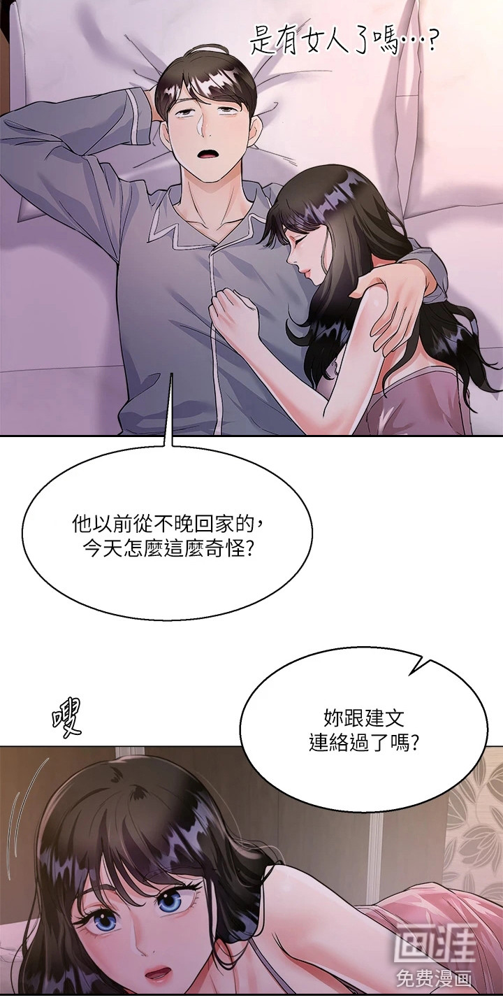 难以忘记你容颜漫画,第11章：重婚危机7图