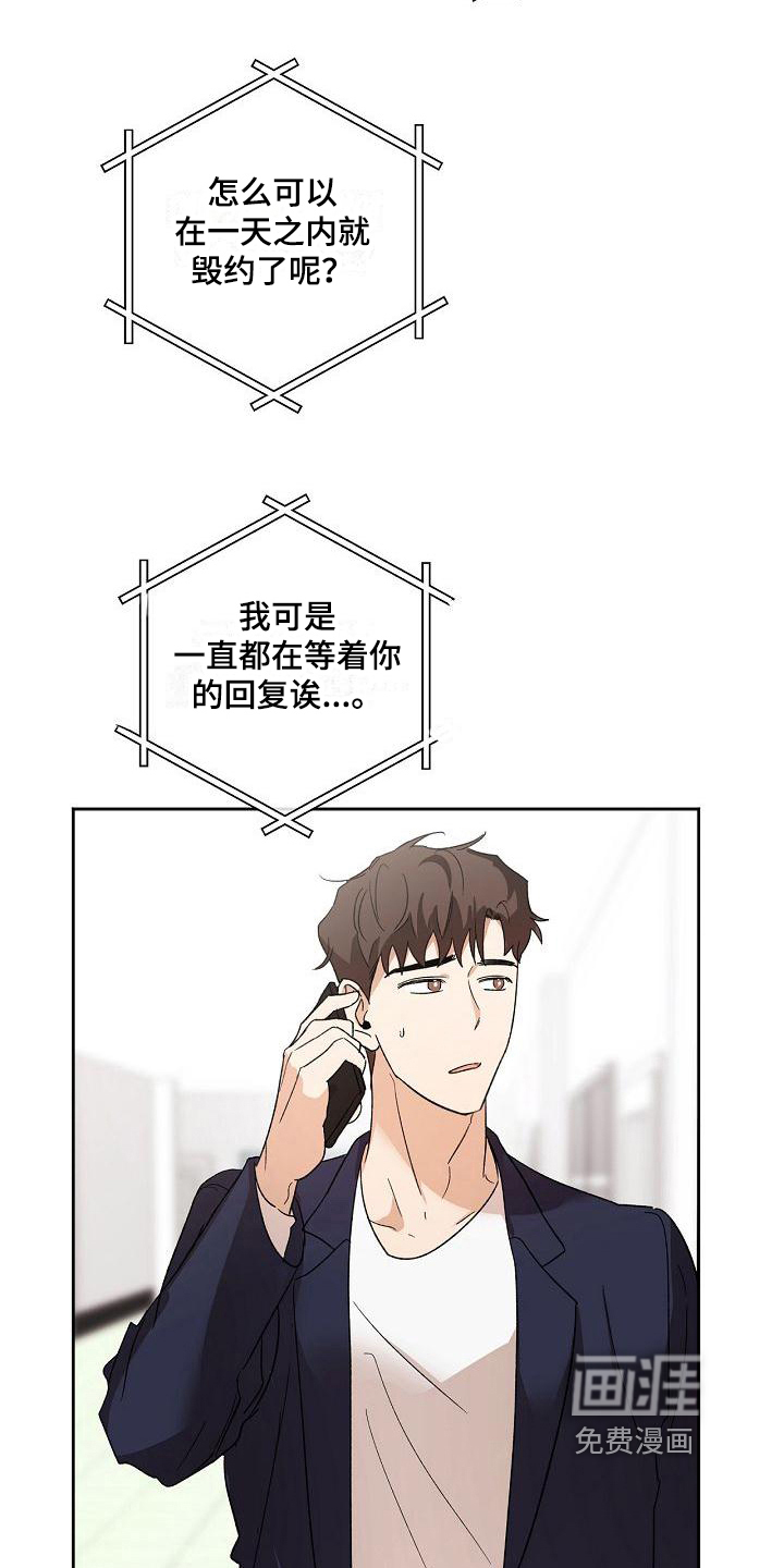 才不是春秋战国漫画漫画,第10章：请客2图