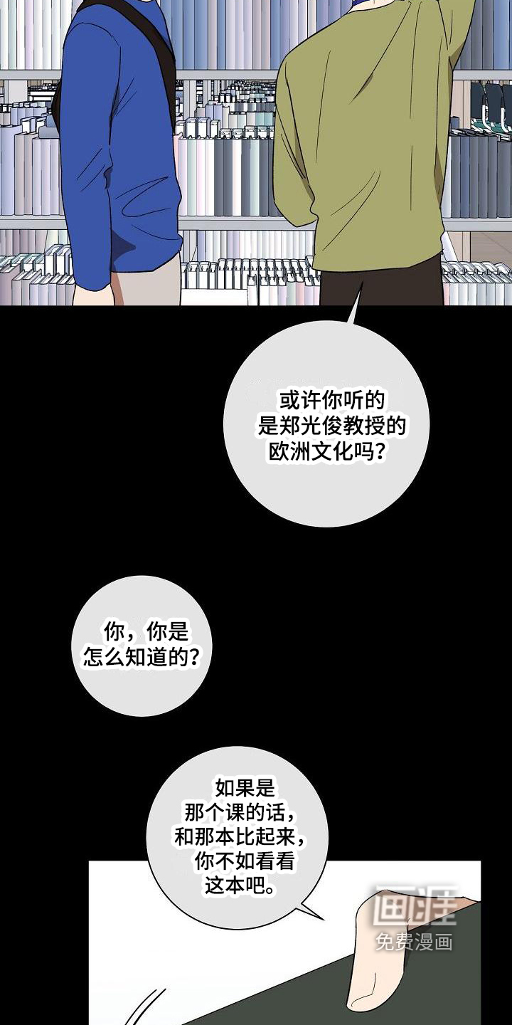 春秋战国人物漫画漫画,第12章：邀请3图