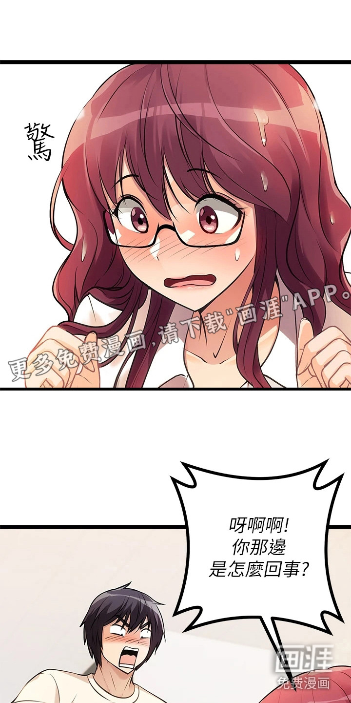 网恋进行时漫画漫画,第4章：父亲7图