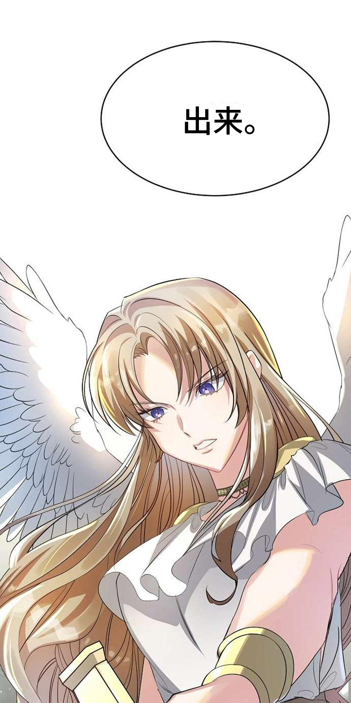 漫画滑动解锁漫画,第2章：哭泣1图