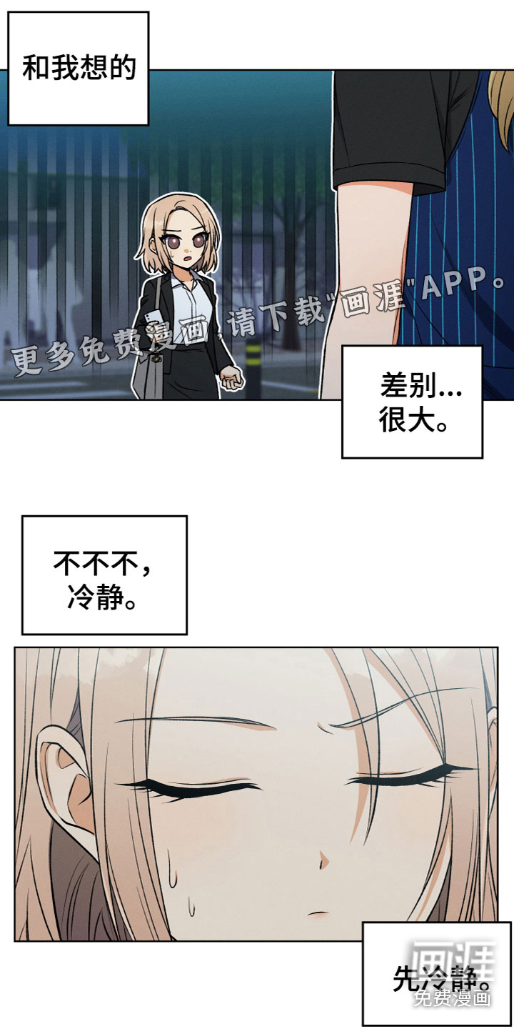 同窗情谊漫画漫画,第10章：不想帮她1图