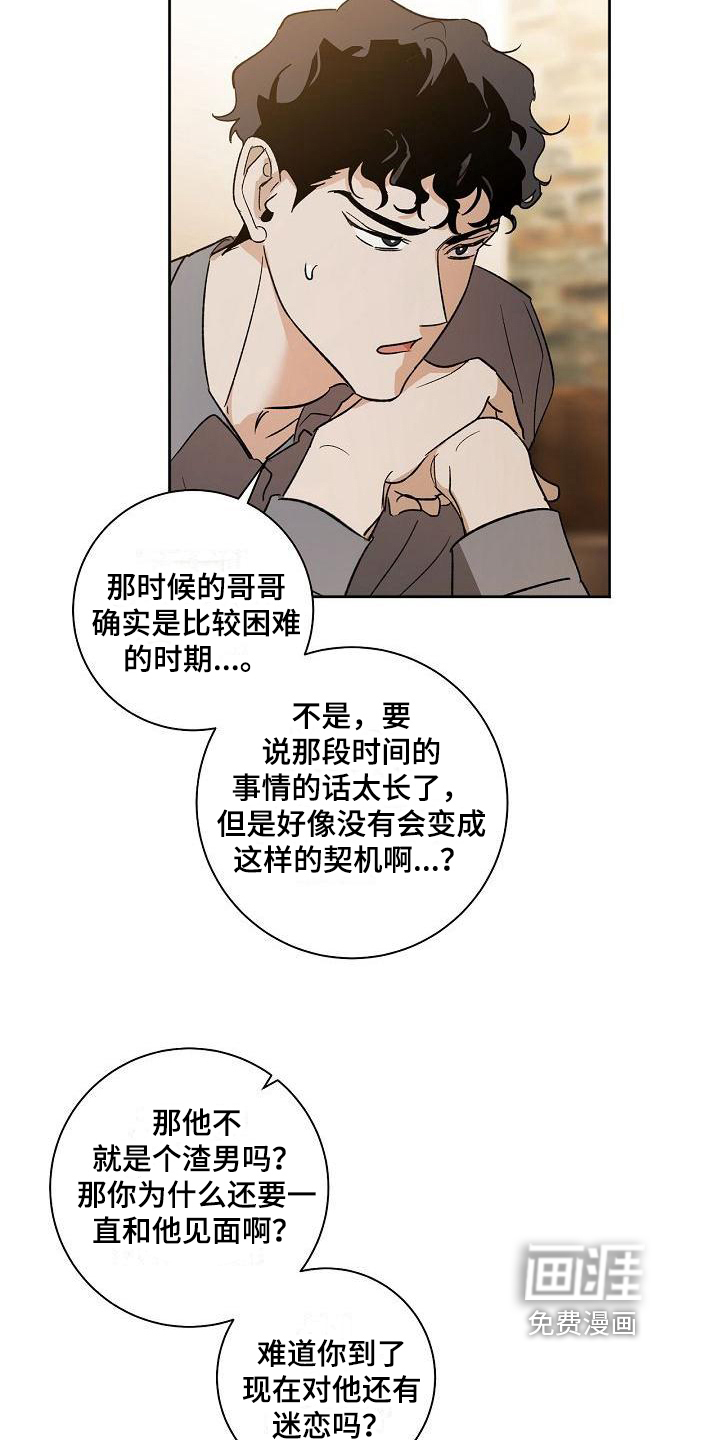 春秋战国人物漫画漫画,第4章：喝酒3图