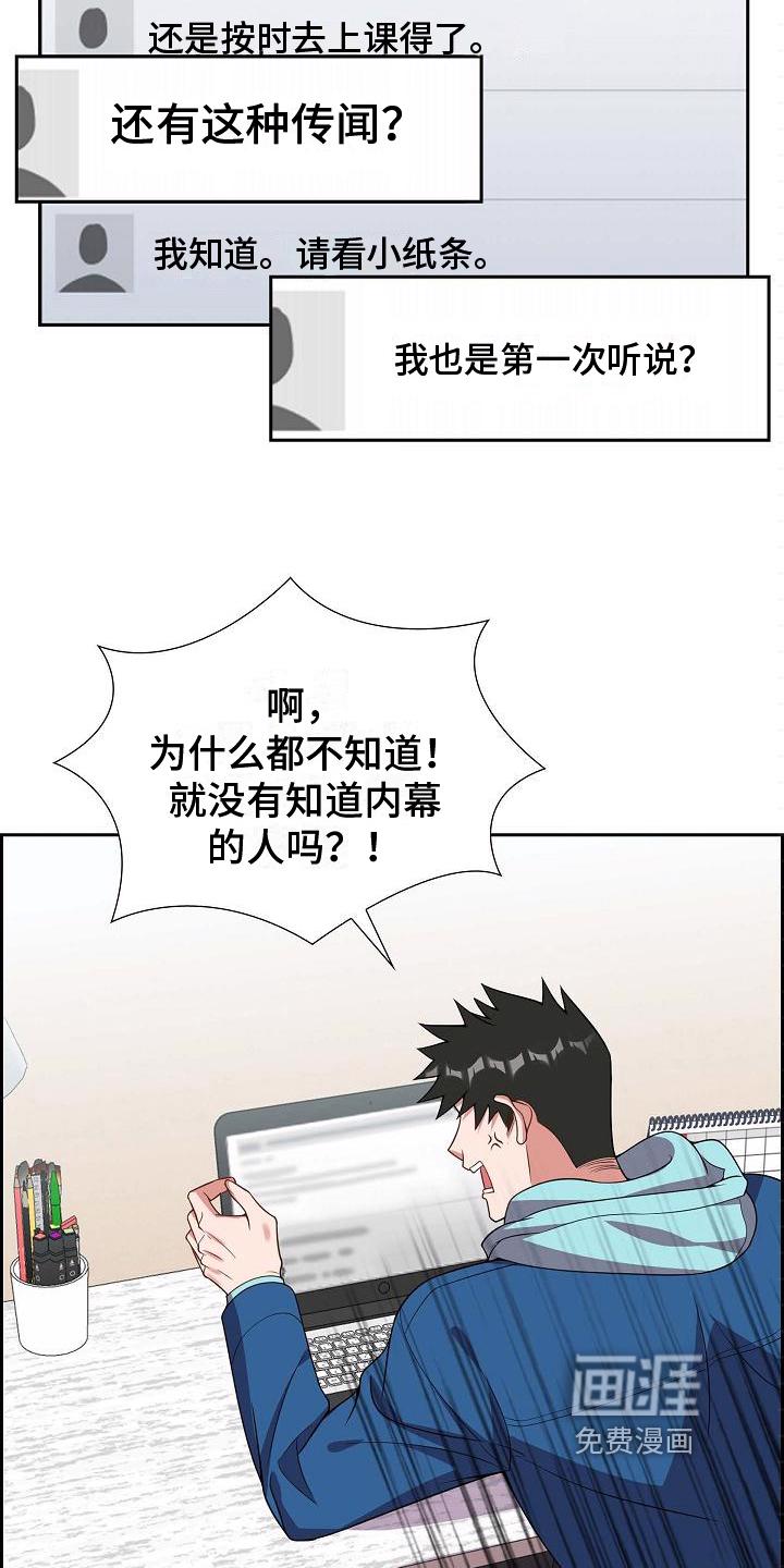 料理优等生漫画完整版漫画,第11话7图