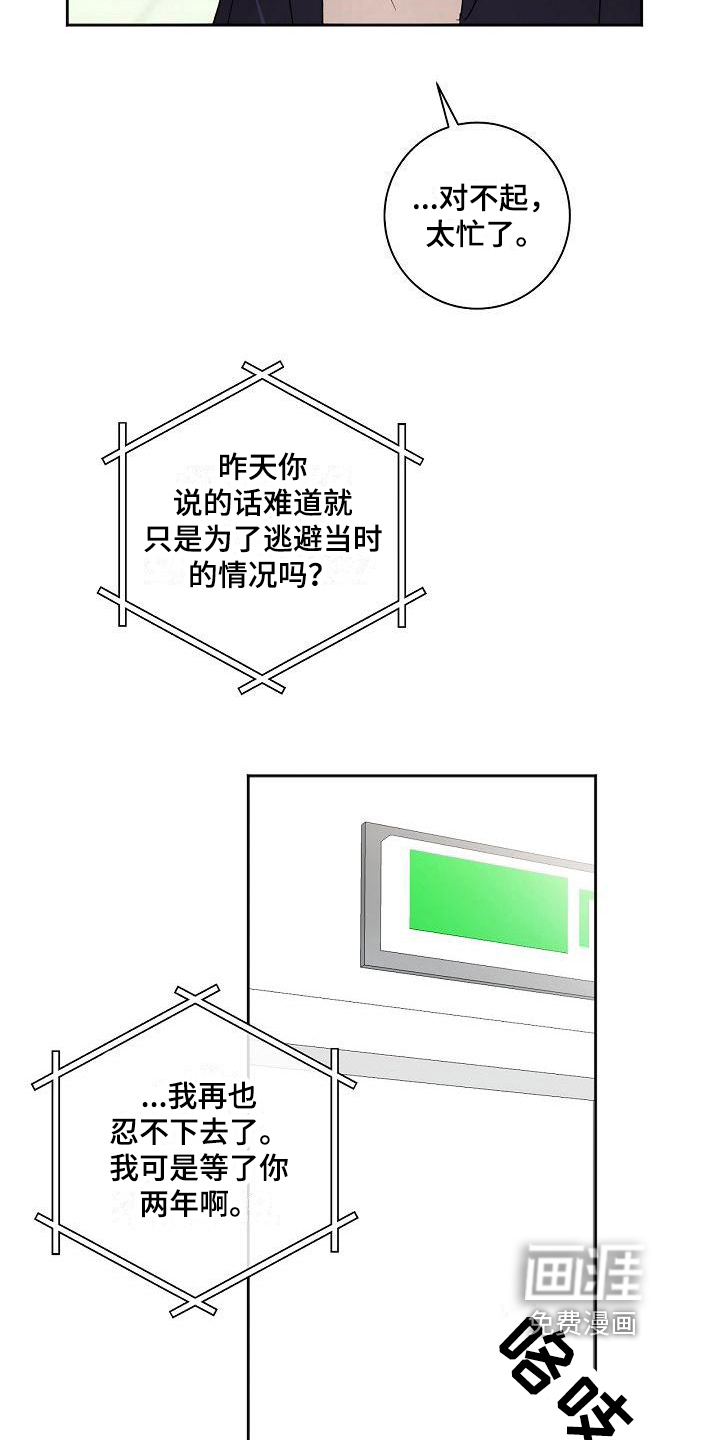 才不是春秋战国漫画漫画,第10章：请客3图