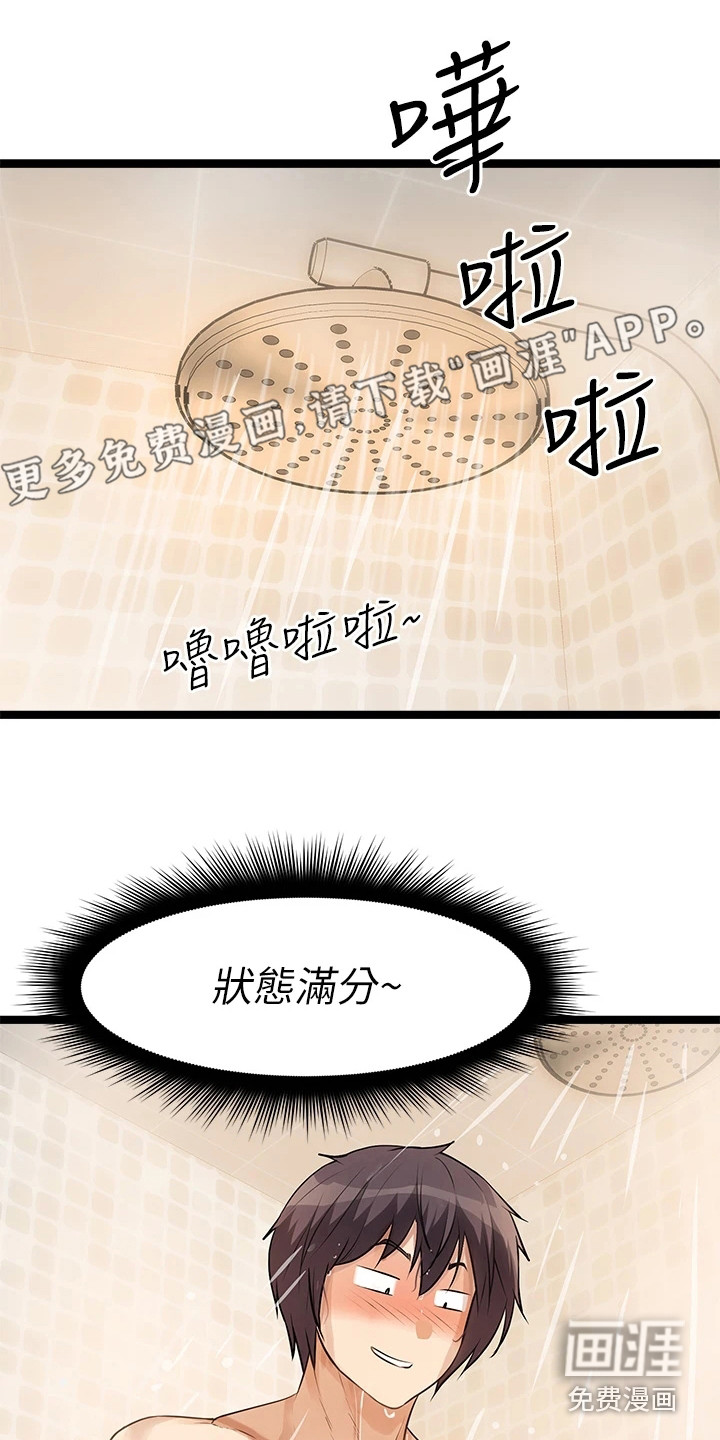 圣诞节的礼物漫画漫画,第51章：6图