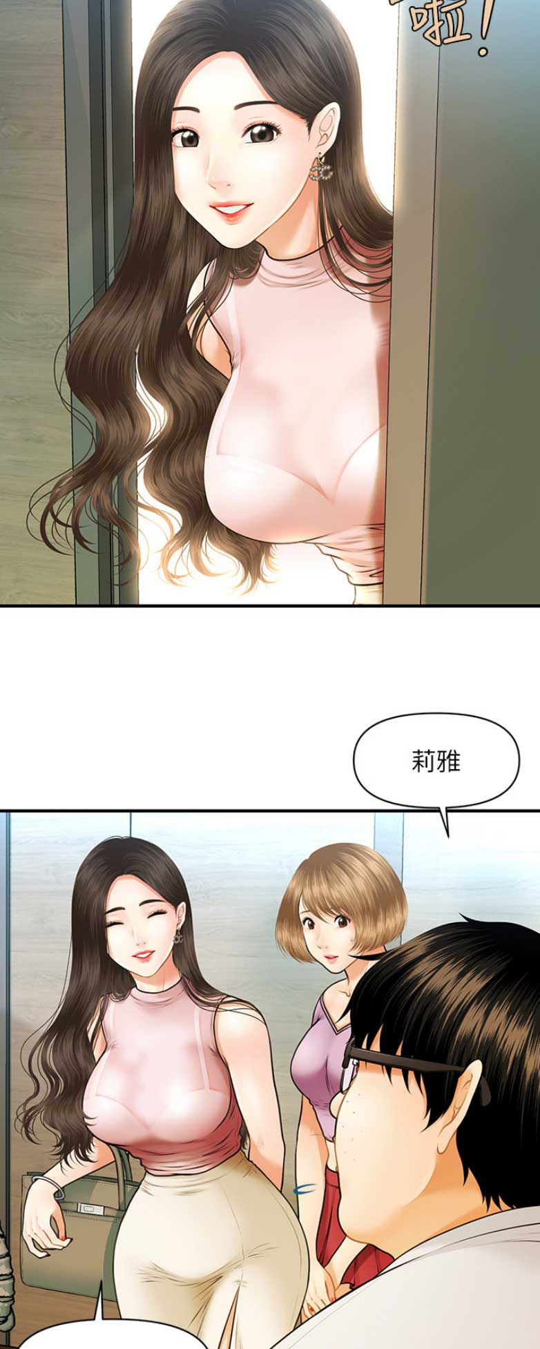 契约全部漫画漫画,第6章：多管闲事6图